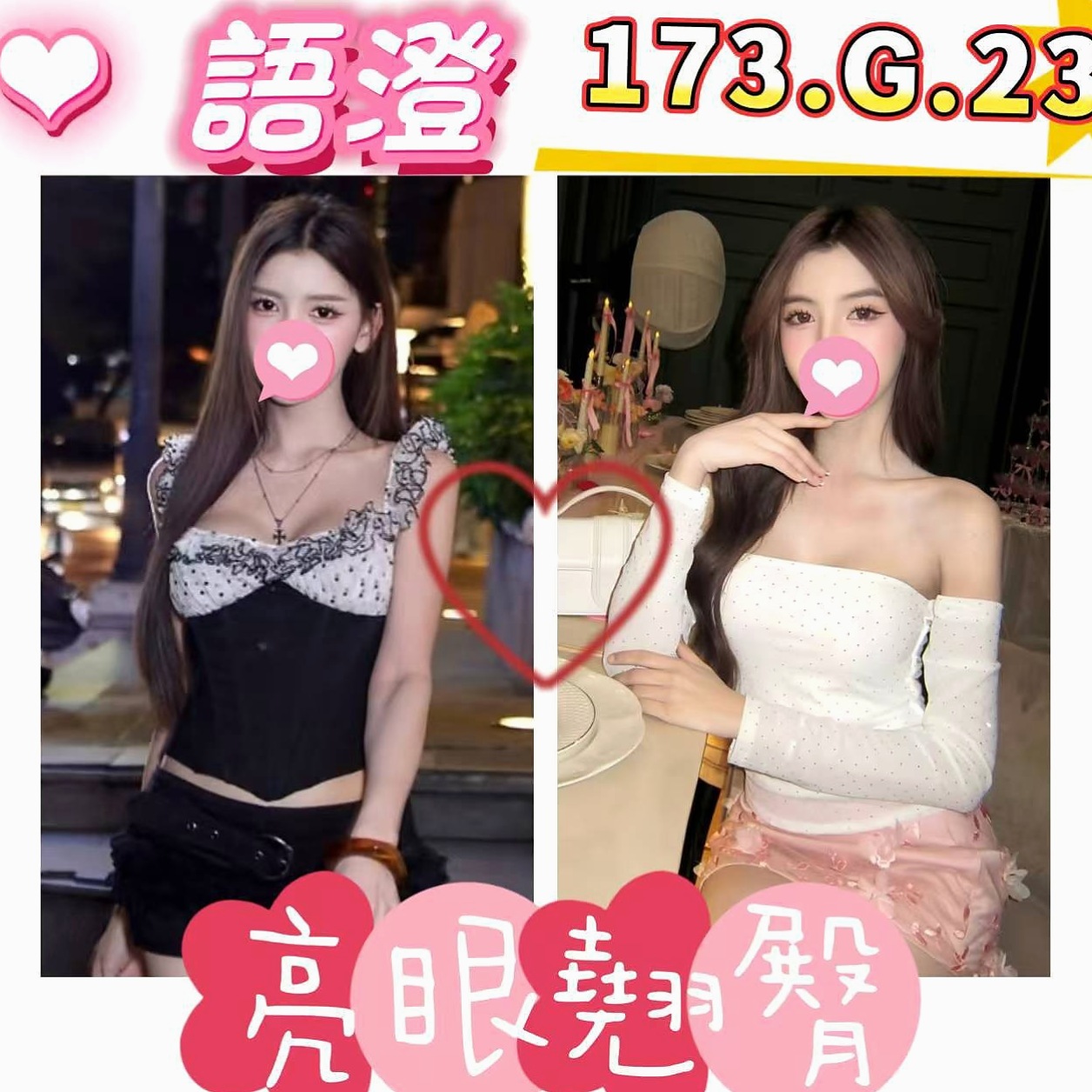 ◇清水找茶◇曉萱◇美甲師◇身高169cm◇體重53kg◇胸圍E罩杯◇年齡19歲◇愛愛她 玩玩她 插插她 射射她 舔舔她  69 舌吻都很配合 加節買得多送得多